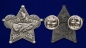 Знак сувенирный "Звезда рыбака". Фотография №3