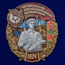 Знак 1 Сортавальский Краснознамённый Пограничный отряд  фото