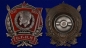 Знак "10 лет ОГПУ" (1917-1927). Фотография №3