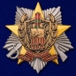 Знак 100 лет Погранвойскам. Фотография №1