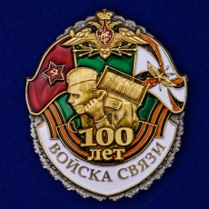 Знак 100 лет Войскам Связи  фото