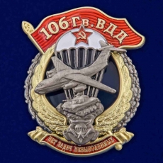 Знак 106 Гв. ВДД  фото