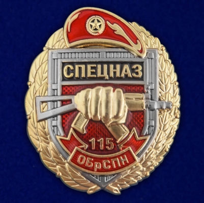 Знак "115 ОБрСпН"