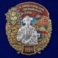 Знак "136 Калай-Хумбский пограничный отряд". Фотография №1