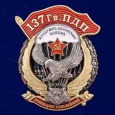 Знак 137 Гв. ПДП  фото