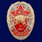 Знак 21 ОСН "Тайфун". Фотография №1