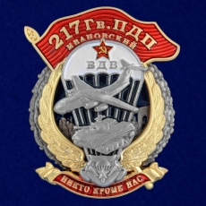 Знак 217 Гв. ПДП  фото