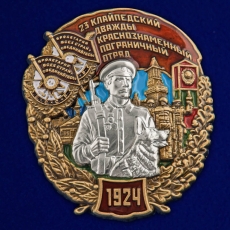Знак 23 Клайпедский пограничный отряд   фото