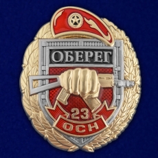 Знак 23 ОСН Оберег  фото