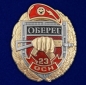 Знак 23 ОСН "Оберег". Фотография №1