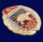 Знак 28 ОСН "Ратник". Фотография №2