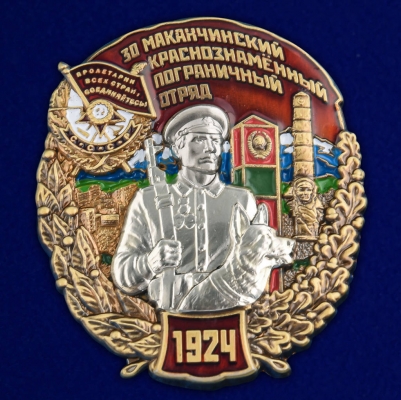 Знак "30 Маканчинский пограничный отряд"