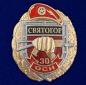 Знак 30 ОСН "Святогор". Фотография №1