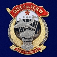 Знак 331 Гв. ПДП  фото
