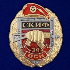 Знак 34 ОСН Скиф  фото