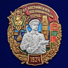 Знак 41 Каспийский пограничный отряд  фото