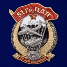 Знак 51 Гв. ПДП  фото