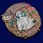 Знак "56 Благовещенский Краснознамённый Пограничный отряд". Фотография №2