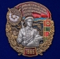 Знак "57 Дальнереченский Краснознамённый Пограничный отряд". Фотография №1