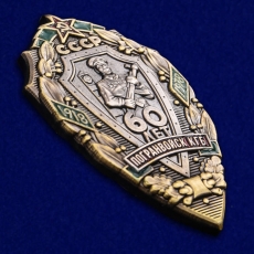 Знак 60 лет Погранвойск КГБ  фото