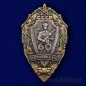 Знак "60 лет Погранвойск КГБ". Фотография №2