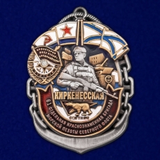 Знак 61-я Киркенесская ОБрМП СФ  фото