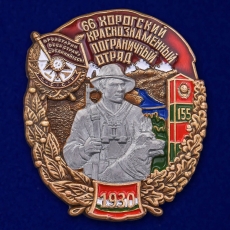 Знак 66 Хорогский Краснознамённый Пограничный отряд  фото