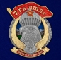 Знак "7 Гв. ДШДг". Фотография №1