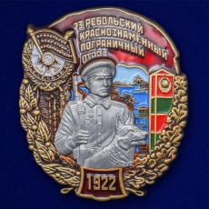 Знак 73 Ребольский Краснознамённый Пограничный отряд  фото