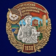Знак 74 Сретенский пограничный отряд  фото