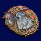 Знак "95 Кёнигсбергский Пограничный отряд". Фотография №2