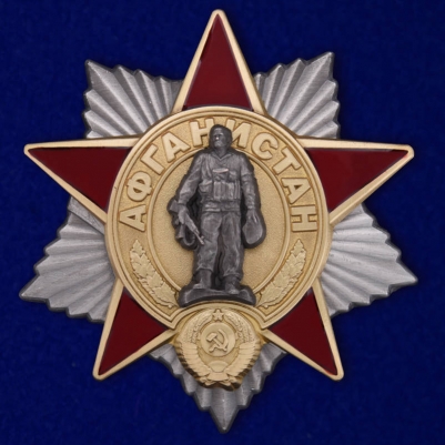 Знак "Афганистан"