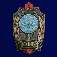 Знак Пограничник Авиации Погранвойск  фото