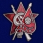 Знак Бойцу 1-го Коммунистического добровольческого отряда. Фотография №1