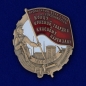 Знак "Бойцу Красной гвардии и Красному партизану". Фотография №1
