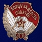 Знак "Борцу за власть Советов". Фотография №1