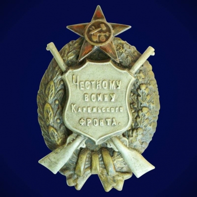 Знак Честному воину Карельского фронта