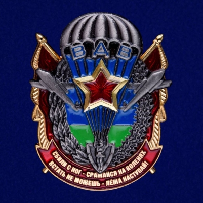 Знак десанта (с парашютом)