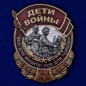 Знак "Дети войны" на 75 лет Победы. Фотография №1