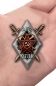 Знак для окончивших Школу транспортного отдела ОГПУ. Фотография №5