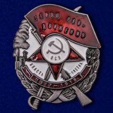Знак Герой революционного движения 1932 год  фото