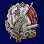 Знак "Герою Революционного движения" (1917-1918). Фотография №1