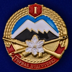 Знак Горная подготовка 1 разряд  фото