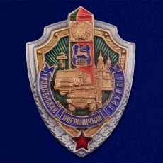 Знак Гродненская пограничная группа  фото