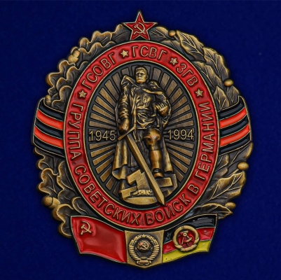 Знак "Группа Советских войск в Германии"