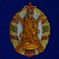 Знак ГСВГ. Фотография №1