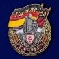 Знак ГСВГ "Галле". Фотография №1