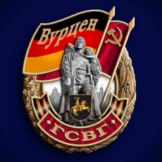 Знак ГСВГ Вурцен  фото