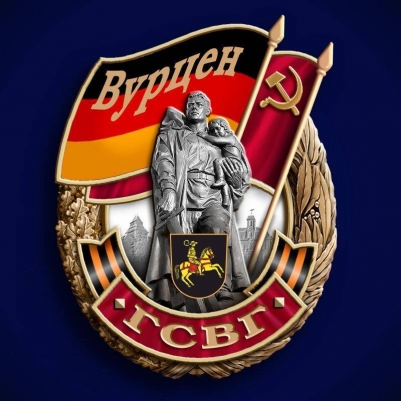 Знак ГСВГ "Вурцен"