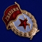 Знак "Гвардия". Фотография №5